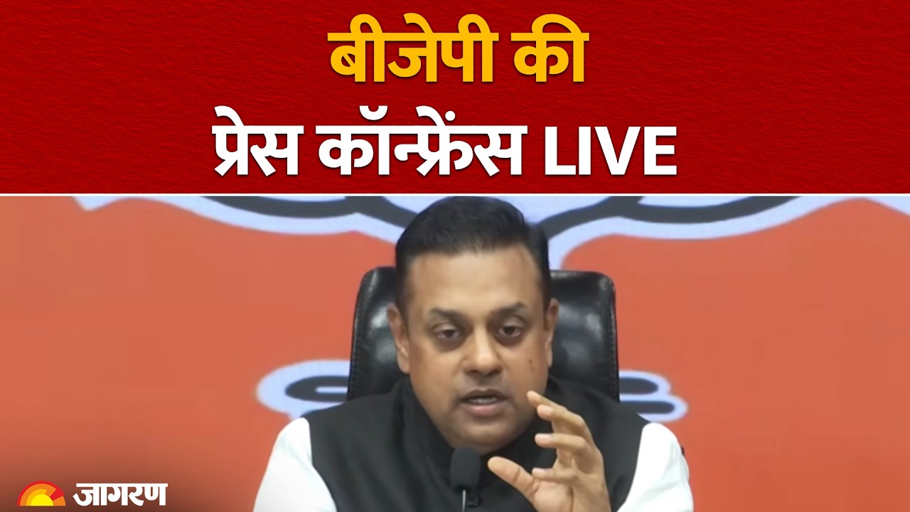 LIVE: BJP Press Conference by Sambit Patra | BJP I Rahul Gandhi | Congress | SIR | CEC