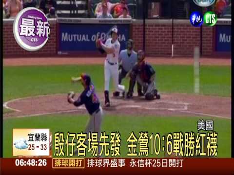 亞洲勝投王 陳偉殷奪本季第15勝