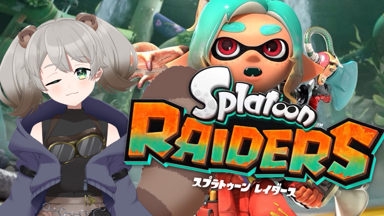 【スプラトゥーンレイダース】まずはクリアだ！楽しすぎると話題のオタカラハント！#1【Vtuber】