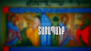 Տառապանք․ մաս 1-ին