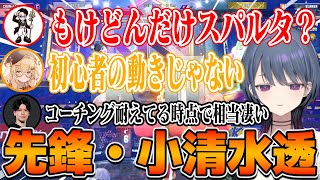 【スト6】すぺしゃりてフェス顔合わせ！先鋒・小清水のプレイに一同騒然【小清水透/にじさんじ切り抜き】