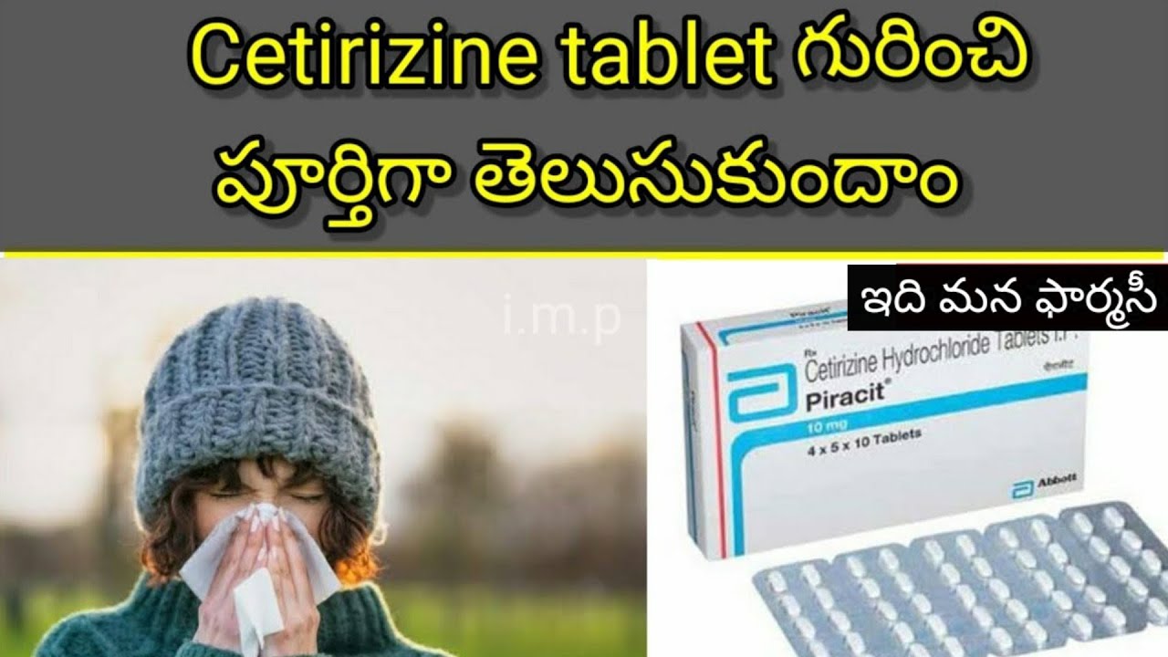 cetirizine Tablet Telugu | Uses, Side-effects, Contraindications, | Cetrizine | Okacet | Coldtablet
