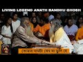 তোমার নামটা যেন না ভুলি হে LIVING LEGENDS ANATHBANDHU GHOS
