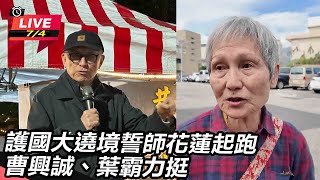 曹興誠親送辯論戰帖邀朱立倫踹共