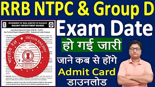 RRB NTPC Exam Date ¦¦ RRC Group D Exam Date ¦¦ RRB NTPC Admit Card 2020 ¦¦ RRC Group D Admit Card