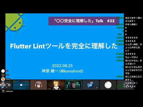 完全に理解したTalk #32 - YouTube