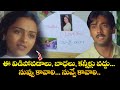 ఈ విడిపోవడాలు బాధలు కన్నీళ్లు వద్దు �