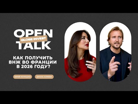 ВНЖ Франции 2026: Стартап-виза или Passeport Talent? Полное сравнение программ для предпринимателей