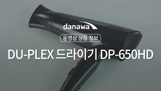 듀플렉스 DP-650HD_동영상_이미지