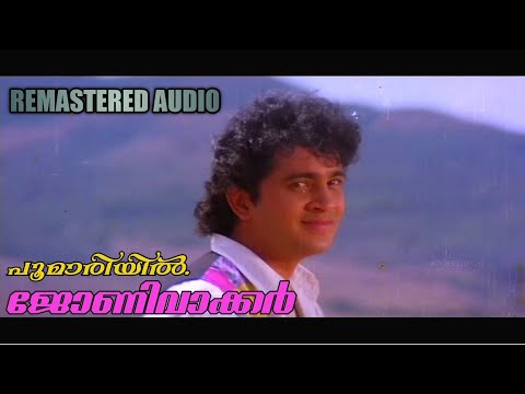 Poomariyil |1440P| JOHNNY WALKER | REMASTER AUDIO