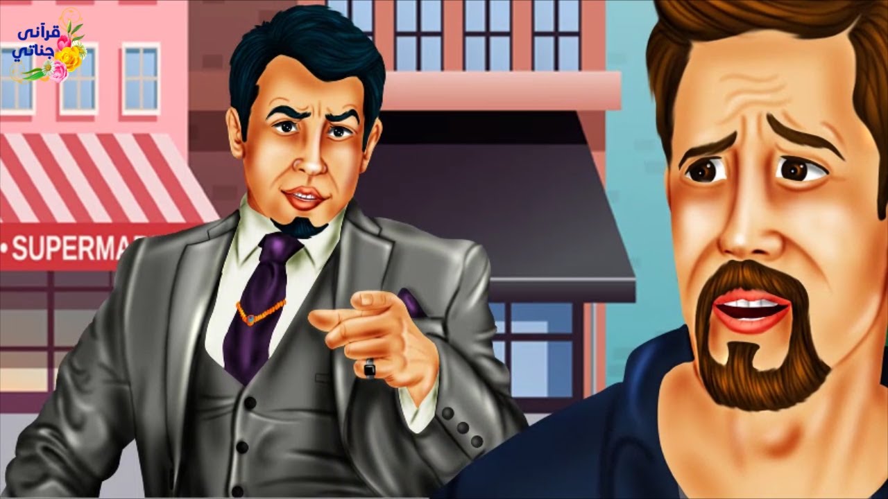 قصة عجيبة هذا الشاب الصالح عندما طلب طعاما من رجل متكبر أهانه ثم كانت المفاجأة (جديدة و مهمة)