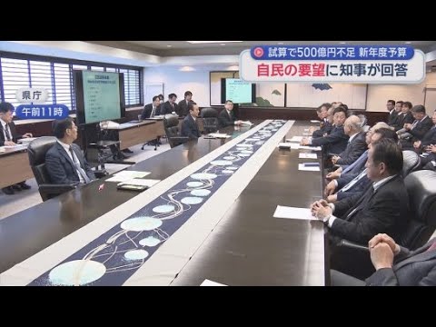 YouTube Video 高市政権が打ち出す「責任ある積極財政」と連動する積極的な予算編成を鈴木知事に要望したが…　静岡県議会・自民改革会議　