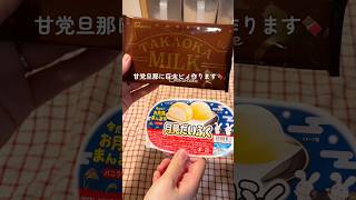 とろもち×パリパリチョコが最高すぎる…🤍#簡単レシピ #お菓子#手作りお菓子 #お菓子作り #ピノ