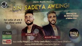 Bin Sadeya Aweingi song artwork