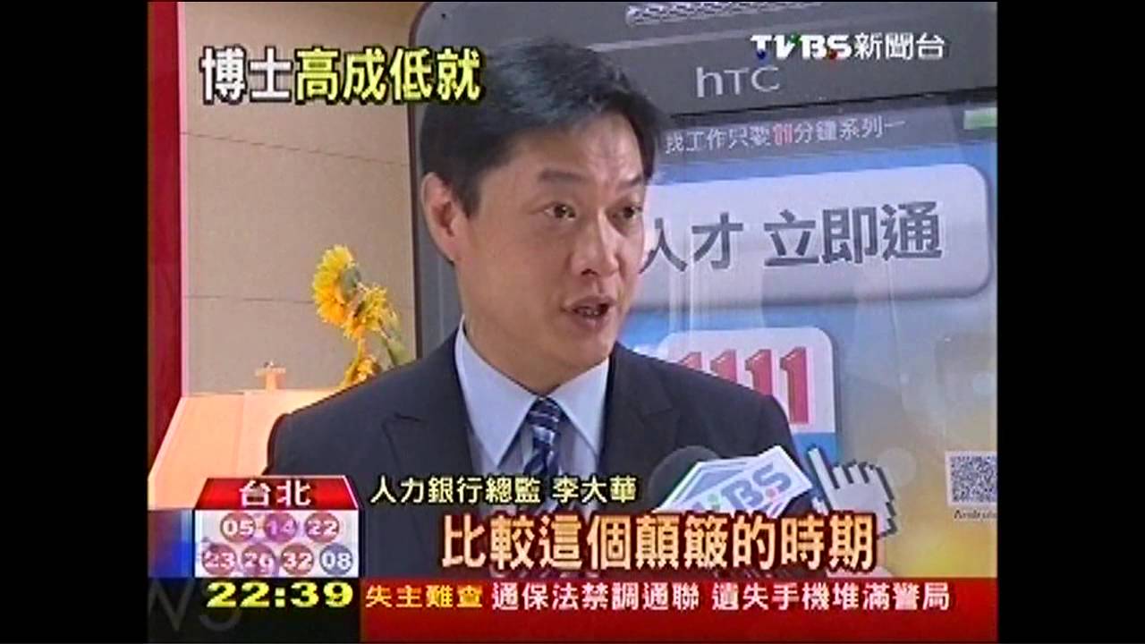 「留美博士」月領20K 甘做「試藥」白老鼠