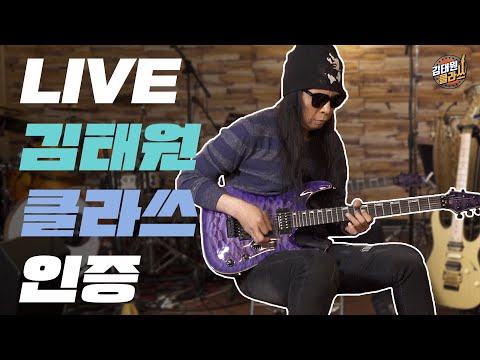 부활 김태원 기타 라이브 Jill's Theme [Once upon a time in the west]