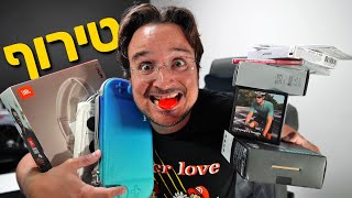 הגאדג'טים של אוקטובר כאן!