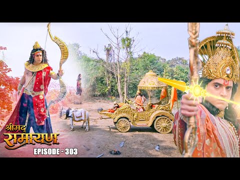 EP-303 -प्रभु श्री Ram और सहस्त्र रावण का हुआ आमना सामना, अब होगा अंत का अंत | Shrimad Ramayan