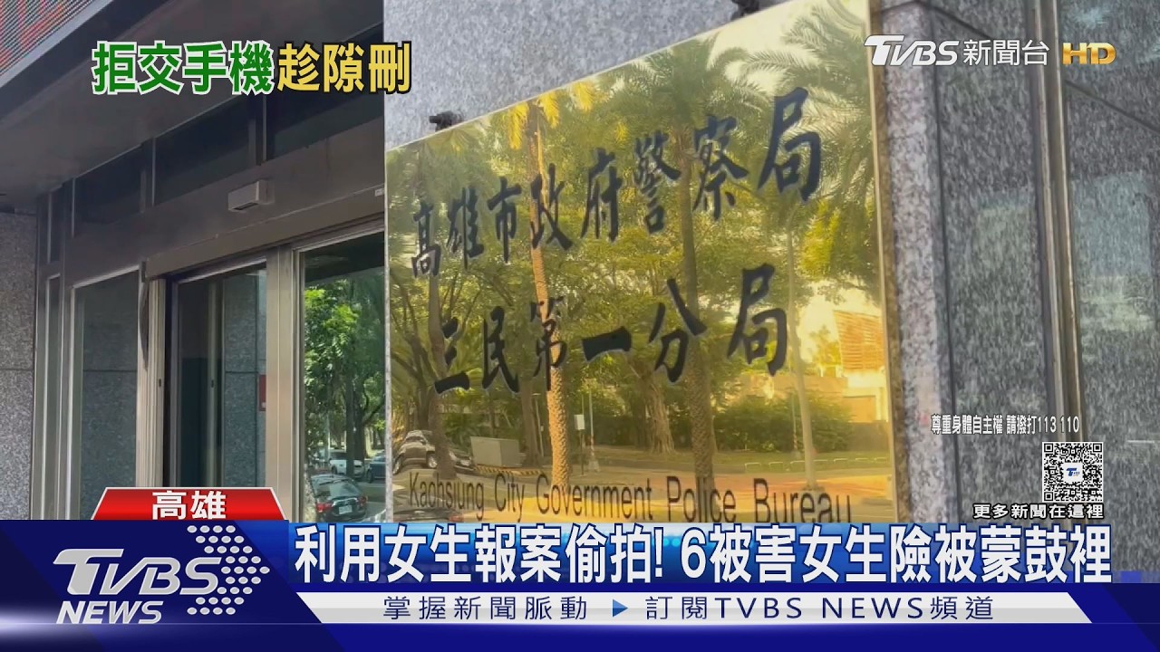 影音／耍賤招！凃姓員警一度拒交手機　等法院同意錯失解密黃金期