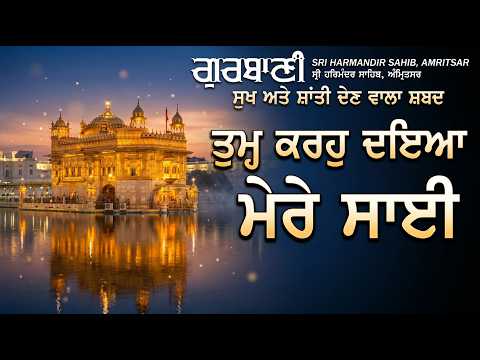 Gurbani Kirtan