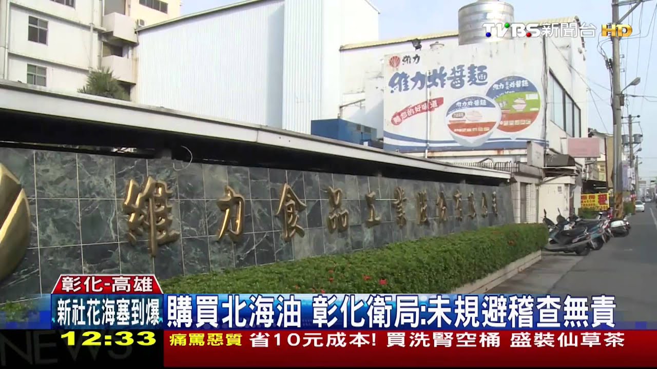 劣油風暴／維力連6年買問題油！　陳其邁臉書再爆