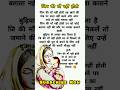 जिन की माँ नहीं होती Motivation Shorts Maa Thoughts Vairal Video