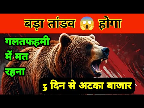 27 Dec Tomorrow market prediction| Nifty Prediction For Tomorrow| Sensex & Bank Nifty Analysis