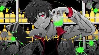 (00:01:08 - 00:03:01) - コールボーイ普通に歌ってみた