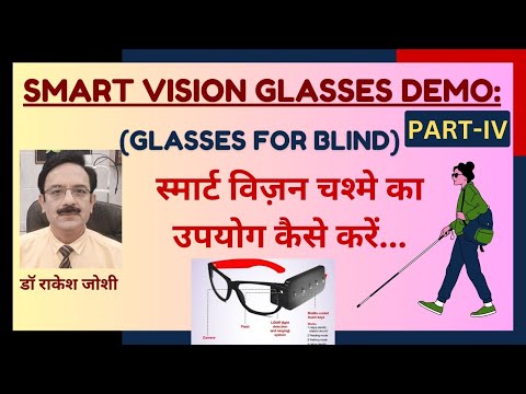 SMART VISION GLASSES DEMO : PART 4
