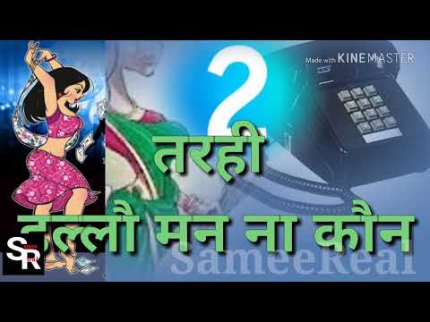 varche daable don tevha lagla phone