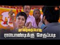 தாலியை திரும்ப கேட்டதால் துளசி ஆவேசம