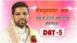 Day - 5 Shrimad Bhagwat Katha