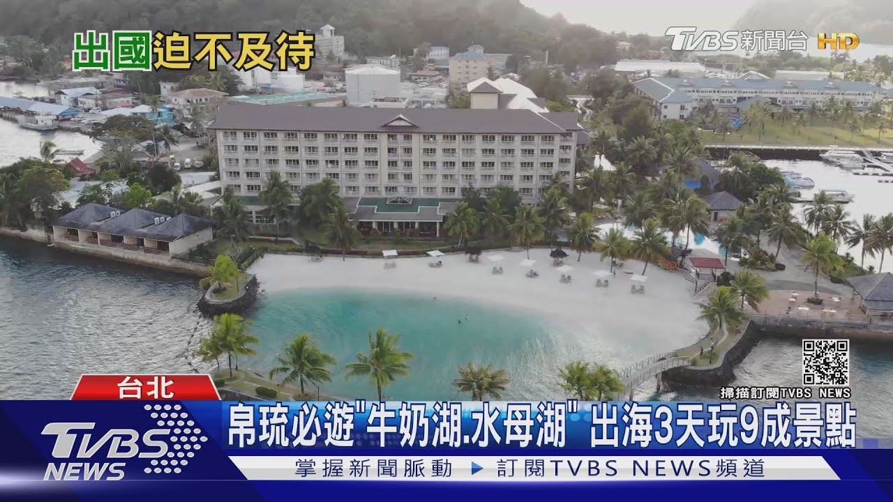台帛旅遊泡泡「團進團出」 業者估:每週200人
