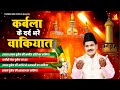 कर्बला के दर्द भरे वाकियात Tasneem Arif Best Waqiat Nons