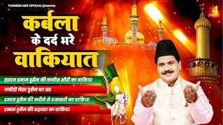 Download lagu कर्बला के दर्द भरे वाकियात !! Tasneem Arif Best Waqiat !! Nonstop Waqiat Qawwali !! Shahadat mp3 Download lagu कर्बला के दर्द भरे वाकियात !! Tasneem Arif Best Waqiat !! Nonstop Waqiat Qawwali !! Shahadat mp3