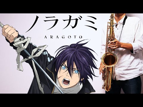 THE ORAL CIGARETTES - 狂乱 Hey Kids!! (『ノラガミ ARAGOTO』 / in Eb) by muta-sax