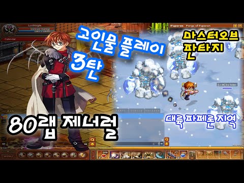 [고인물 플레이 3탄] 대륙 파페론 플레이