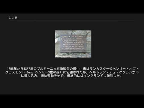 レンヌ空港 - サンジャック - 定義