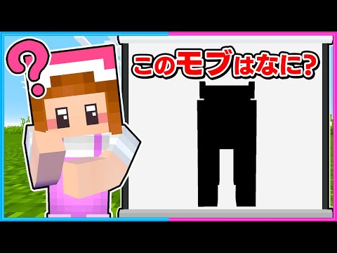 what is the name of this mob? Mob Quiz🐷🐮【Minecraft / Minecraft】#Shorts
