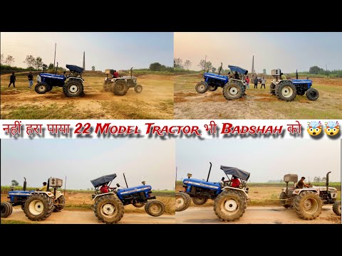 New Holland 3630 | 22 Model VS Eicher 551| 22 Model और New Holland 3630 | 13 Model | कौन जीत पाएगा 🤯