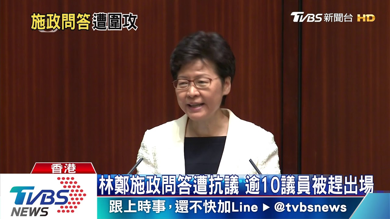 林鄭施政問答遭抗議 逾10議員被趕出場