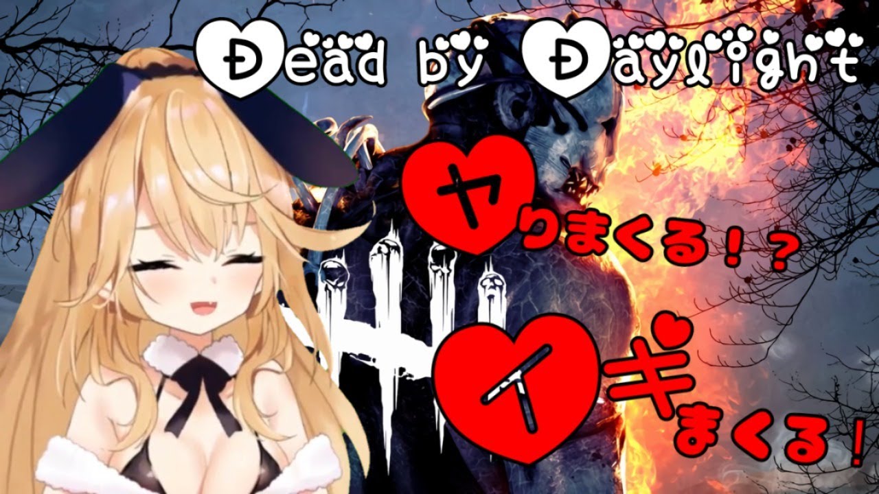 【Dead by Daylight】ガチ初心者がサバイバー練習【黒兎みみ】