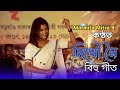 Dikhow Noi Earibo Nuwaru Marmita Mitra Live Stage Program At Bargaon Boko 2025