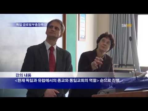 독일 글로벌 부총장 특강