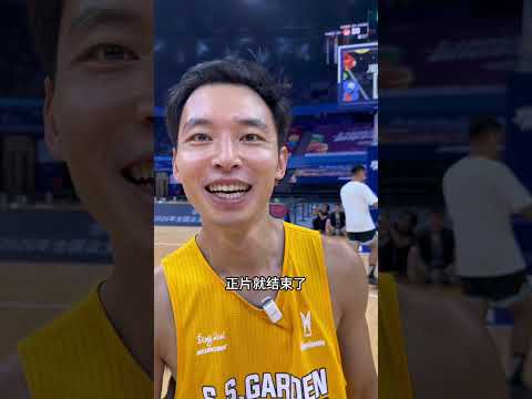 終於體驗了一次職業球員的出場儀式🏀#润BA #籃球 #篮球 #俊鸿 #搞笑 #俊鴻