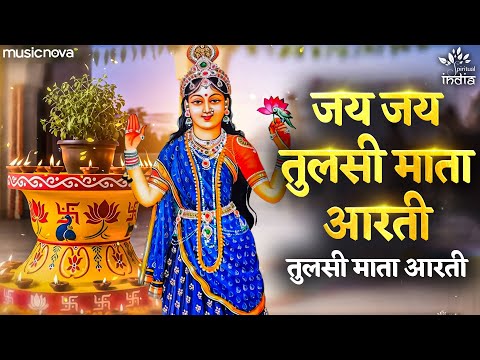 Tulsi Mata Ki Aarti तुलसी माता की आरती - Jai Jai Tulsi Mata | Tulsi Vivah Geet | Tulsi Aarti