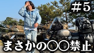 【韓国縦断ツーリング】北朝鮮の国境へ行くがやらかす独身男。