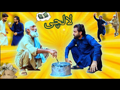 Lalachii || pashto funny video || Pak Vines