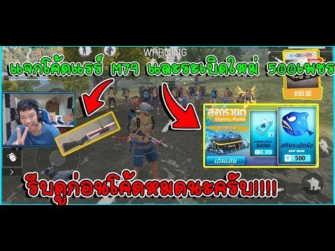เพชร ฟีฟาย