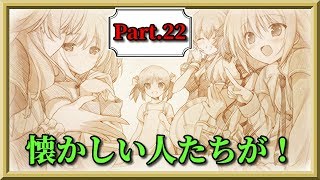 【選挙は学園のために！】PRIMAL×HEARTS2(Part22)